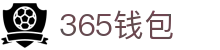 365钱包 - 安全便捷的数字钱包管理平台